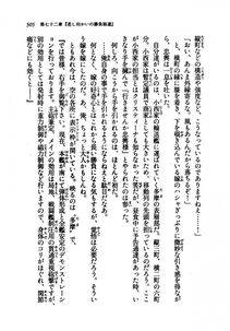 Kyoukai Senjou no Horizon LN Vol 21(8C) Part 1 - Photo #504