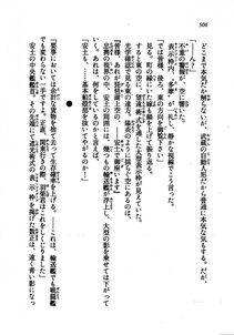 Kyoukai Senjou no Horizon LN Vol 21(8C) Part 1 - Photo #505