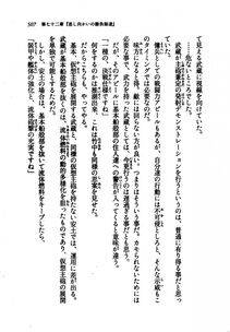 Kyoukai Senjou no Horizon LN Vol 21(8C) Part 1 - Photo #506