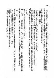 Kyoukai Senjou no Horizon LN Vol 21(8C) Part 1 - Photo #507