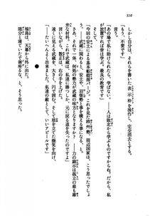 Kyoukai Senjou no Horizon LN Vol 21(8C) Part 1 - Photo #509