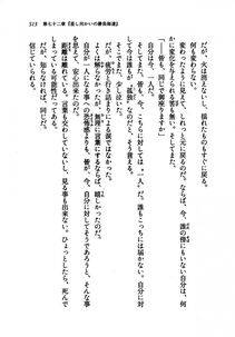 Kyoukai Senjou no Horizon LN Vol 21(8C) Part 1 - Photo #512