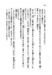 Kyoukai Senjou no Horizon LN Vol 21(8C) Part 1 - Photo #513