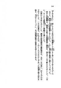 Kyoukai Senjou no Horizon LN Vol 21(8C) Part 1 - Photo #515