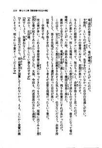 Kyoukai Senjou no Horizon LN Vol 21(8C) Part 2 - Photo #3