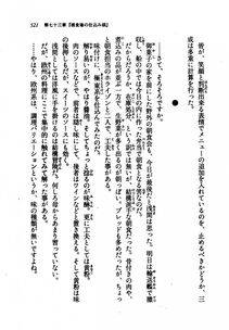 Kyoukai Senjou no Horizon LN Vol 21(8C) Part 2 - Photo #5