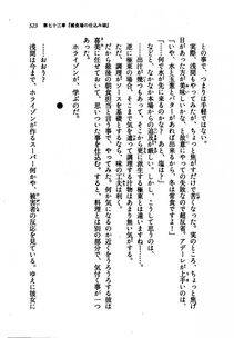 Kyoukai Senjou no Horizon LN Vol 21(8C) Part 2 - Photo #7