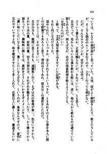 Kyoukai Senjou no Horizon LN Vol 21(8C) Part 2 - Photo #8
