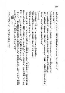 Kyoukai Senjou no Horizon LN Vol 21(8C) Part 2 - Photo #10