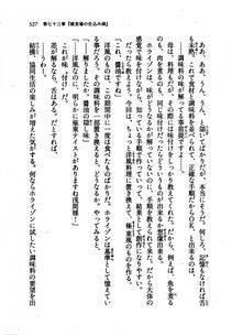 Kyoukai Senjou no Horizon LN Vol 21(8C) Part 2 - Photo #11