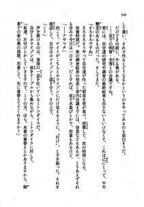 Kyoukai Senjou no Horizon LN Vol 21(8C) Part 2 - Photo #12
