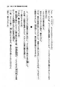 Kyoukai Senjou no Horizon LN Vol 21(8C) Part 2 - Photo #13