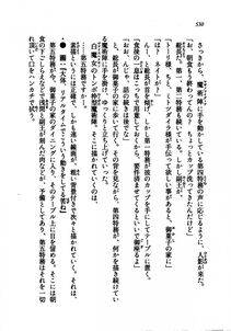 Kyoukai Senjou no Horizon LN Vol 21(8C) Part 2 - Photo #14
