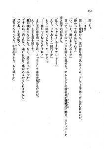 Kyoukai Senjou no Horizon LN Vol 21(8C) Part 2 - Photo #18