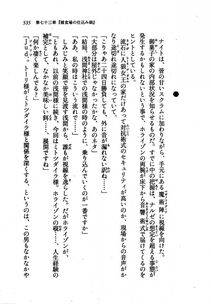 Kyoukai Senjou no Horizon LN Vol 21(8C) Part 2 - Photo #19