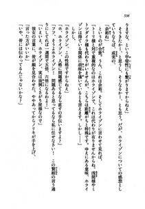 Kyoukai Senjou no Horizon LN Vol 21(8C) Part 2 - Photo #20