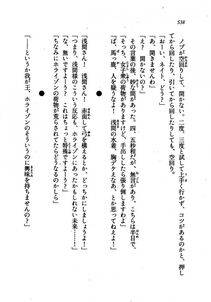Kyoukai Senjou no Horizon LN Vol 21(8C) Part 2 - Photo #22