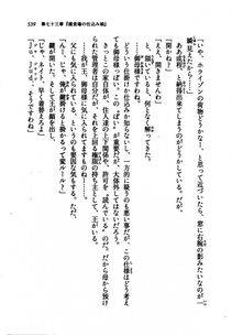 Kyoukai Senjou no Horizon LN Vol 21(8C) Part 2 - Photo #23
