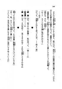 Kyoukai Senjou no Horizon LN Vol 21(8C) Part 2 - Photo #24
