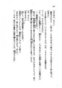 Kyoukai Senjou no Horizon LN Vol 21(8C) Part 2 - Photo #26