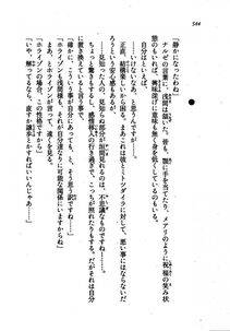 Kyoukai Senjou no Horizon LN Vol 21(8C) Part 2 - Photo #28