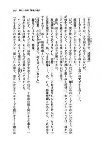 Kyoukai Senjou no Horizon LN Vol 21(8C) Part 2 - Photo #29