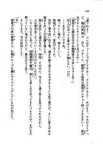 Kyoukai Senjou no Horizon LN Vol 21(8C) Part 2 - Photo #32