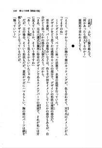 Kyoukai Senjou no Horizon LN Vol 21(8C) Part 2 - Photo #33