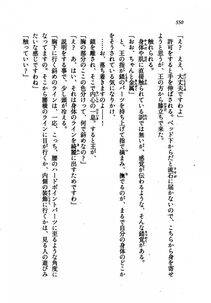 Kyoukai Senjou no Horizon LN Vol 21(8C) Part 2 - Photo #34