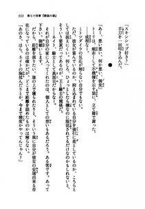 Kyoukai Senjou no Horizon LN Vol 21(8C) Part 2 - Photo #37