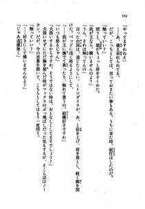 Kyoukai Senjou no Horizon LN Vol 21(8C) Part 2 - Photo #38