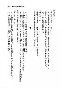 Kyoukai Senjou no Horizon LN Vol 21(8C) Part 2 - Photo #43