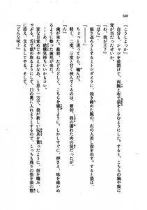Kyoukai Senjou no Horizon LN Vol 21(8C) Part 2 - Photo #44