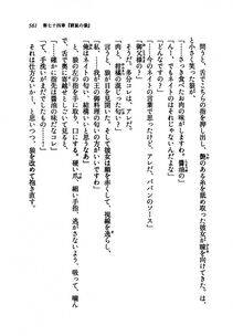 Kyoukai Senjou no Horizon LN Vol 21(8C) Part 2 - Photo #45