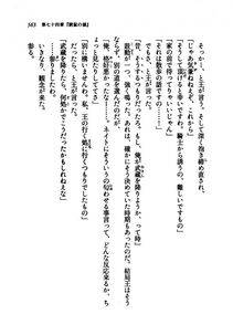 Kyoukai Senjou no Horizon LN Vol 21(8C) Part 2 - Photo #47