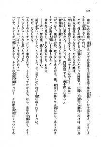 Kyoukai Senjou no Horizon LN Vol 21(8C) Part 2 - Photo #48