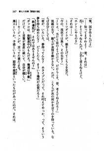 Kyoukai Senjou no Horizon LN Vol 21(8C) Part 2 - Photo #51