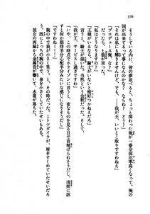Kyoukai Senjou no Horizon LN Vol 21(8C) Part 2 - Photo #54