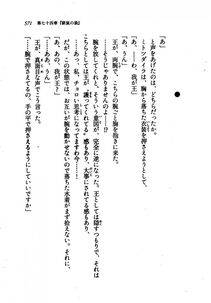 Kyoukai Senjou no Horizon LN Vol 21(8C) Part 2 - Photo #55