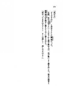 Kyoukai Senjou no Horizon LN Vol 21(8C) Part 2 - Photo #58