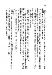 Kyoukai Senjou no Horizon LN Vol 21(8C) Part 2 - Photo #62