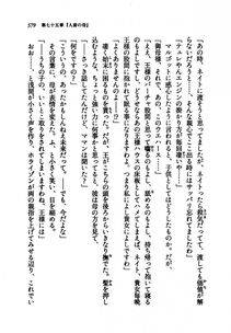 Kyoukai Senjou no Horizon LN Vol 21(8C) Part 2 - Photo #63