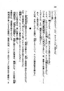 Kyoukai Senjou no Horizon LN Vol 21(8C) Part 2 - Photo #64