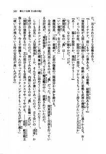 Kyoukai Senjou no Horizon LN Vol 21(8C) Part 2 - Photo #65