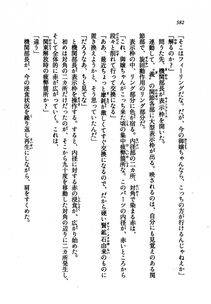 Kyoukai Senjou no Horizon LN Vol 21(8C) Part 2 - Photo #66