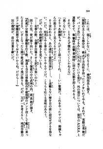 Kyoukai Senjou no Horizon LN Vol 21(8C) Part 2 - Photo #68
