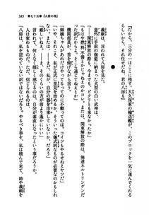 Kyoukai Senjou no Horizon LN Vol 21(8C) Part 2 - Photo #69