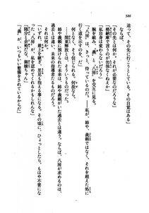 Kyoukai Senjou no Horizon LN Vol 21(8C) Part 2 - Photo #70