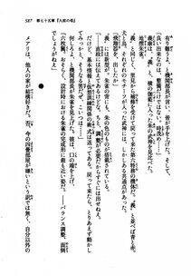 Kyoukai Senjou no Horizon LN Vol 21(8C) Part 2 - Photo #71