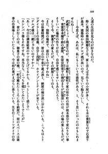 Kyoukai Senjou no Horizon LN Vol 21(8C) Part 2 - Photo #72